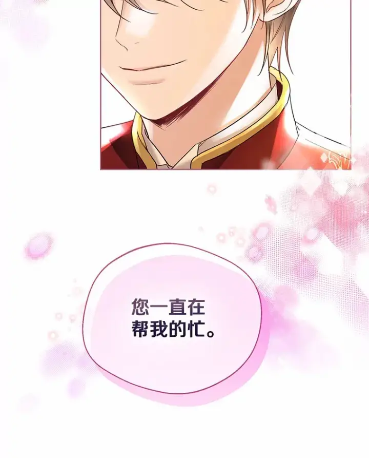 《一不小心娶了女装大佬》27.雪人图88