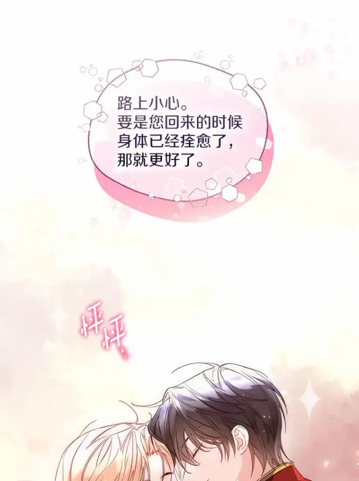 《一不小心娶了女装大佬》27.雪人图89