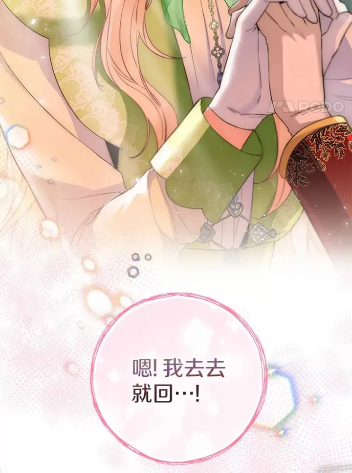 《一不小心娶了女装大佬》27.雪人图93