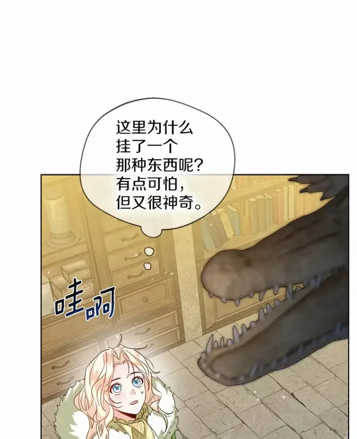 《一不小心娶了女装大佬》28.少爷和小姐图12