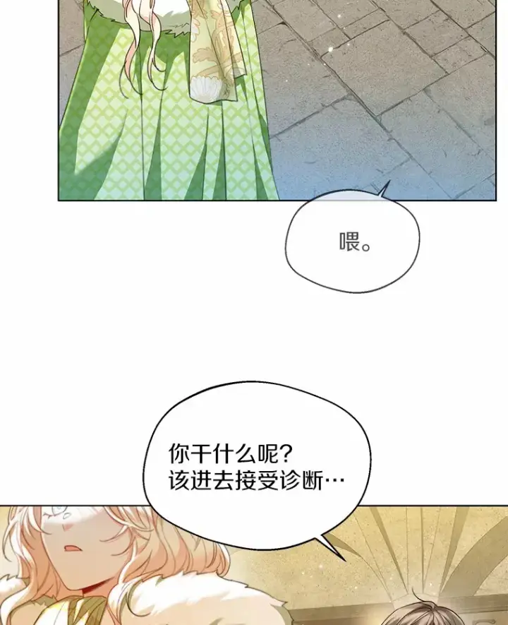 《一不小心娶了女装大佬》28.少爷和小姐图13