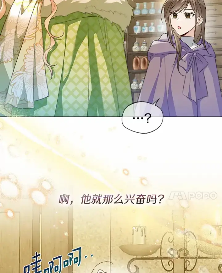《一不小心娶了女装大佬》28.少爷和小姐图14
