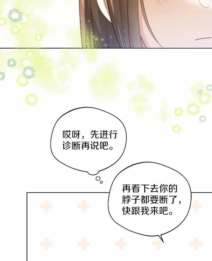 《一不小心娶了女装大佬》28.少爷和小姐图17