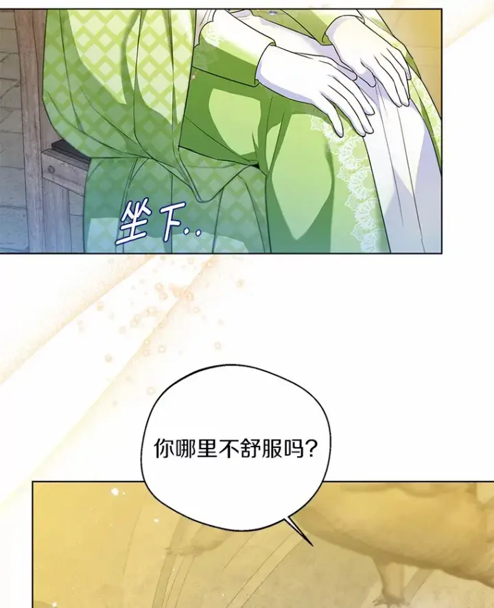 《一不小心娶了女装大佬》28.少爷和小姐图19