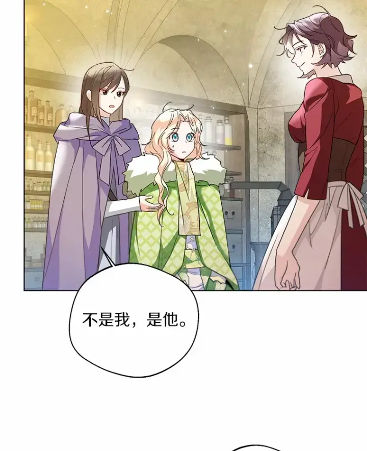 《一不小心娶了女装大佬》28.少爷和小姐图20