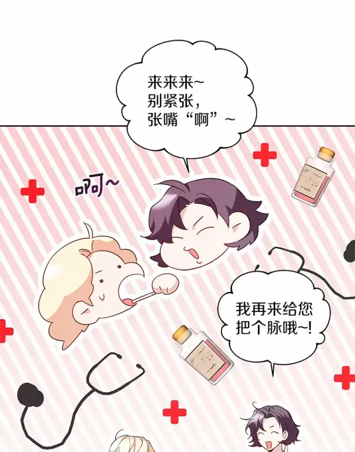 《一不小心娶了女装大佬》28.少爷和小姐图23