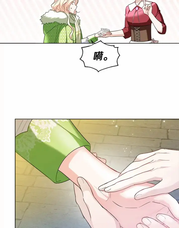 《一不小心娶了女装大佬》28.少爷和小姐图24
