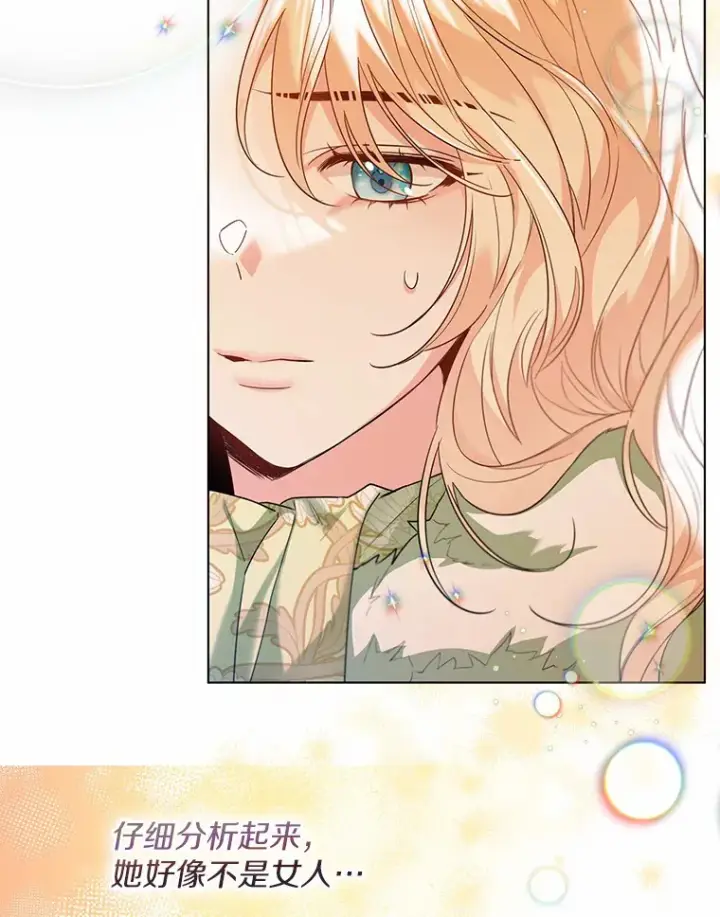 《一不小心娶了女装大佬》28.少爷和小姐图27