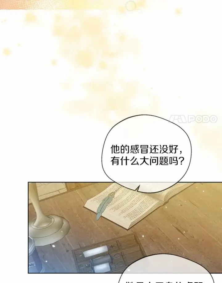 《一不小心娶了女装大佬》28.少爷和小姐图28