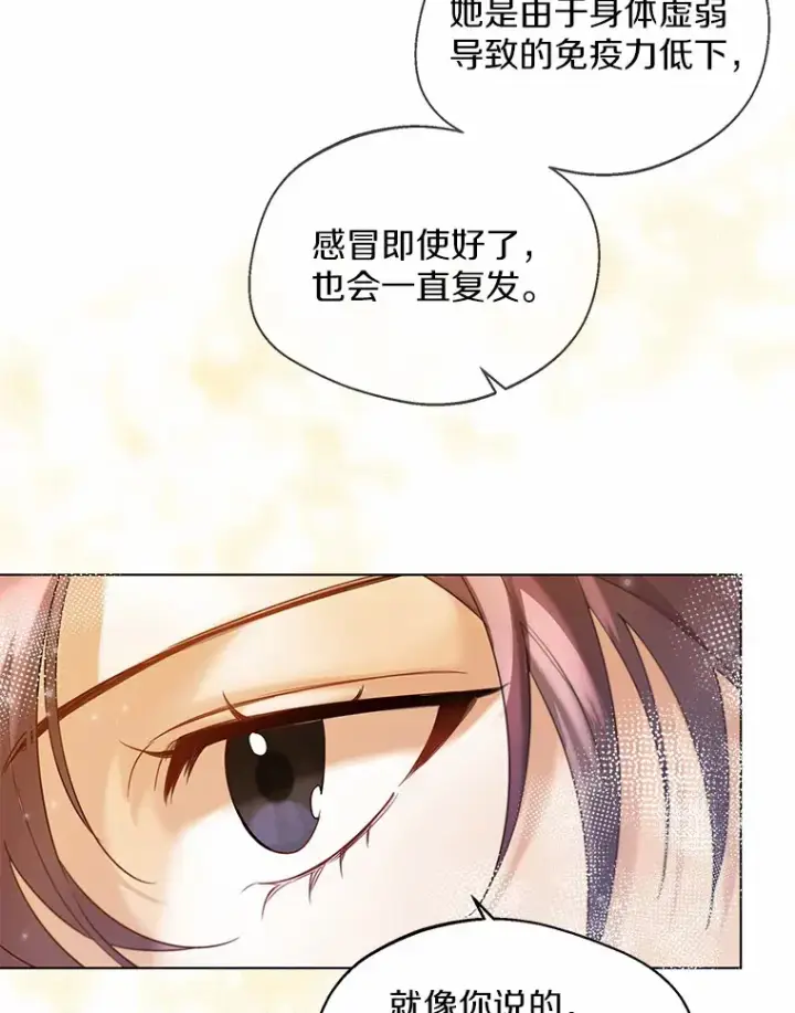 《一不小心娶了女装大佬》28.少爷和小姐图29