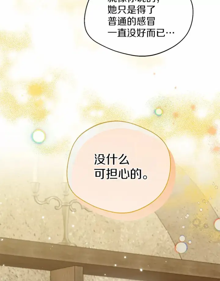 《一不小心娶了女装大佬》28.少爷和小姐图30