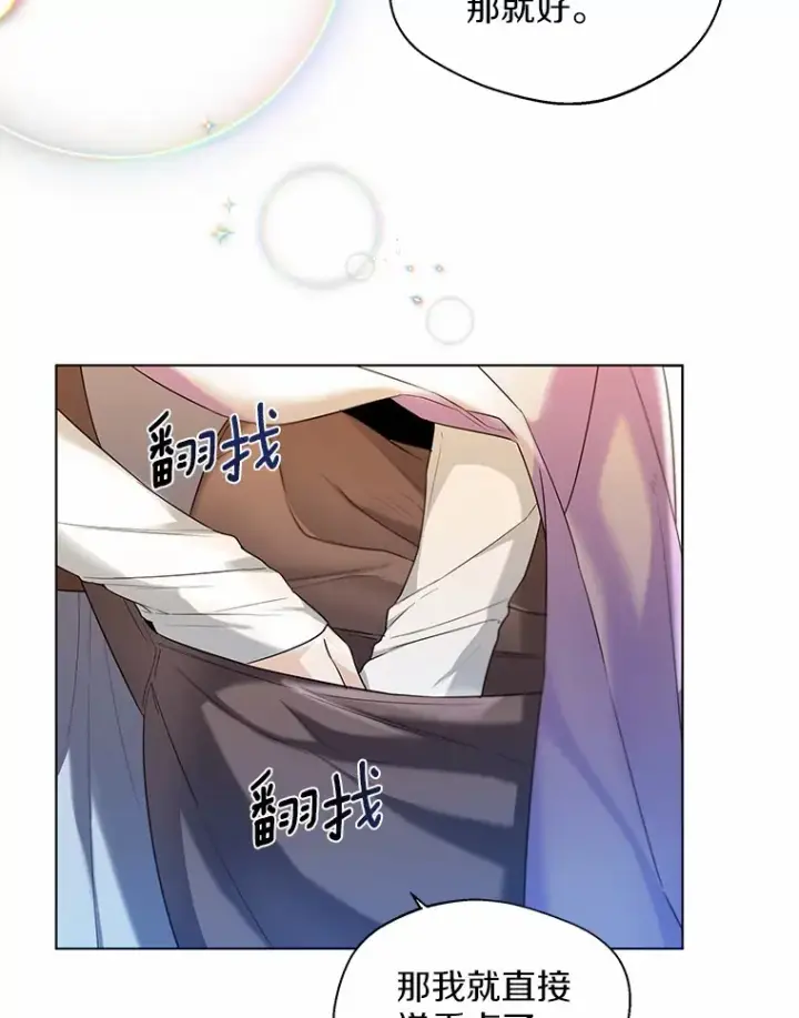 《一不小心娶了女装大佬》28.少爷和小姐图32
