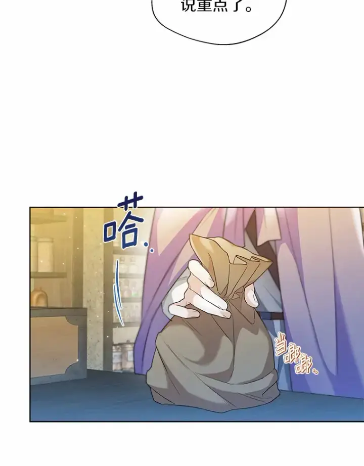 《一不小心娶了女装大佬》28.少爷和小姐图33