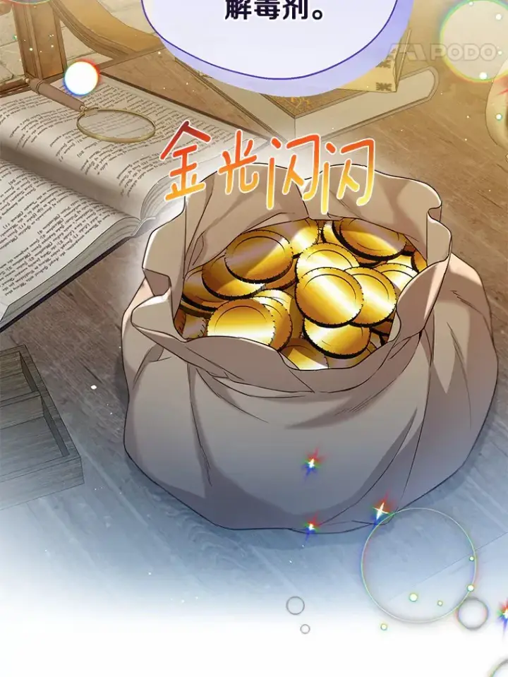 《一不小心娶了女装大佬》28.少爷和小姐图35