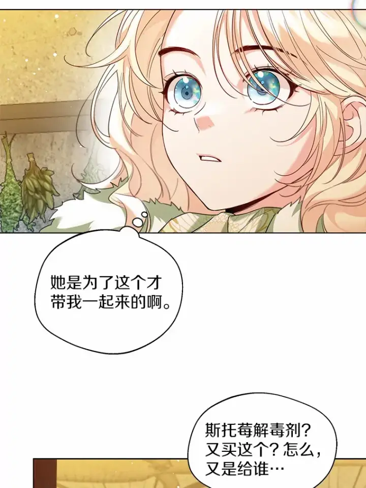 《一不小心娶了女装大佬》28.少爷和小姐图36