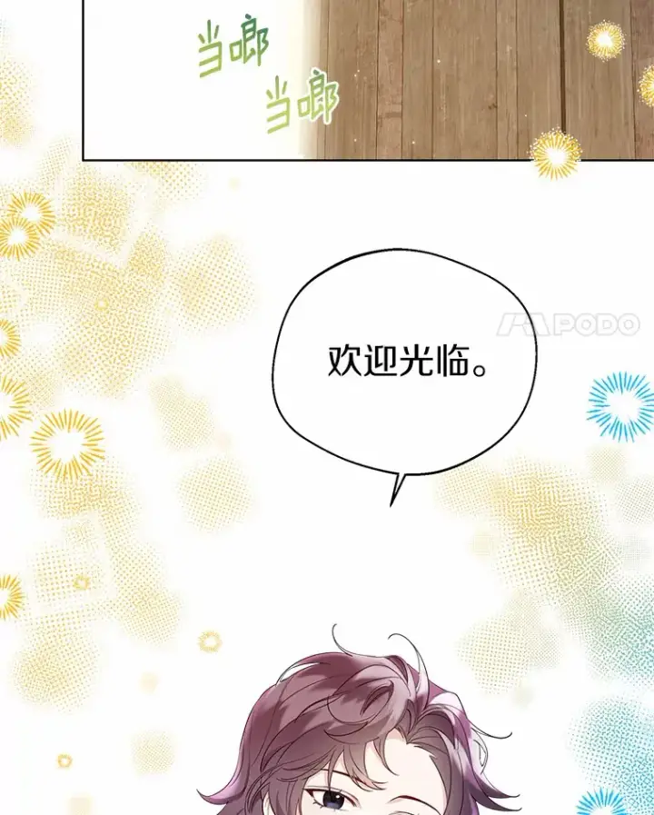 《一不小心娶了女装大佬》28.少爷和小姐图4