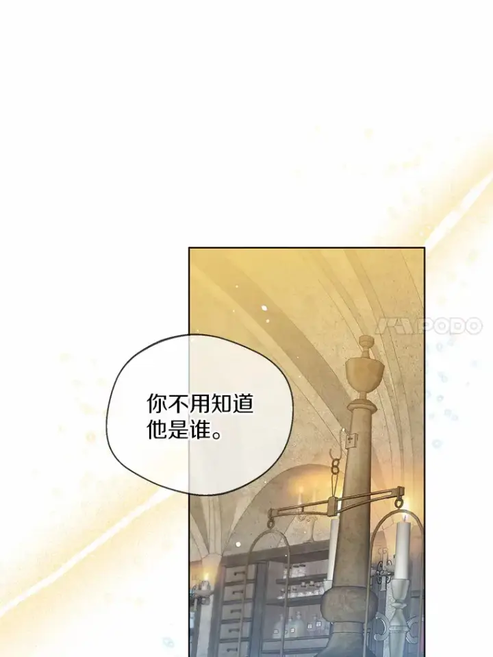 《一不小心娶了女装大佬》28.少爷和小姐图41