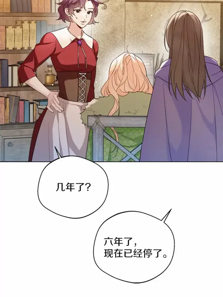 《一不小心娶了女装大佬》28.少爷和小姐图43