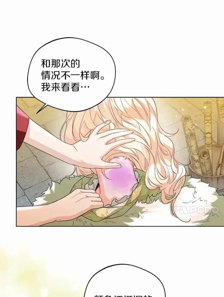 《一不小心娶了女装大佬》28.少爷和小姐图44