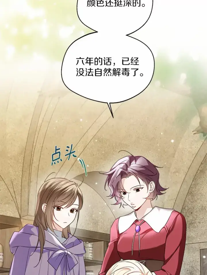 《一不小心娶了女装大佬》28.少爷和小姐图45
