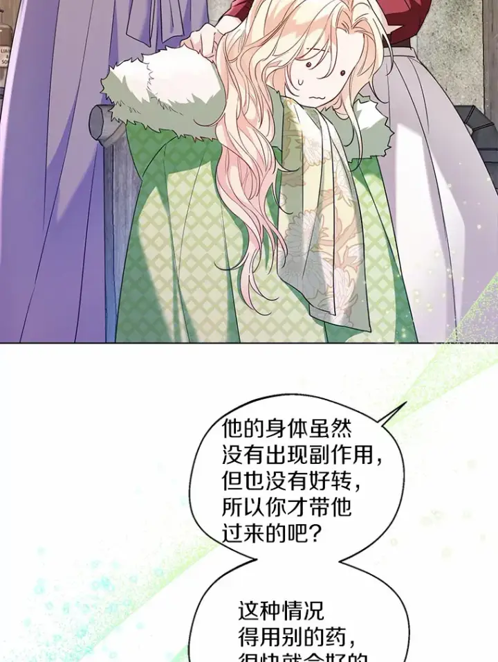 《一不小心娶了女装大佬》28.少爷和小姐图46