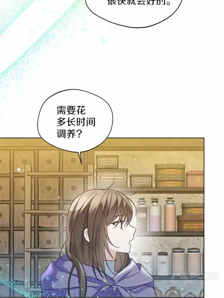 《一不小心娶了女装大佬》28.少爷和小姐图47