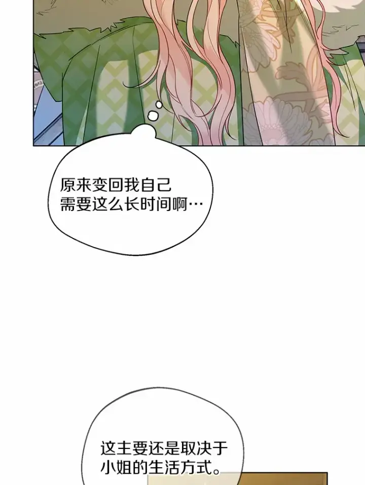 《一不小心娶了女装大佬》28.少爷和小姐图49