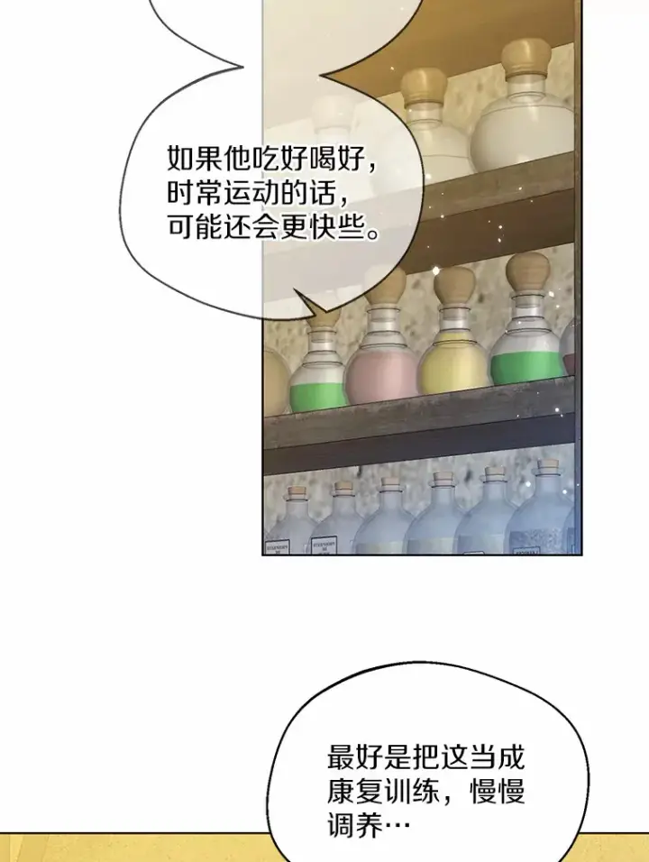 《一不小心娶了女装大佬》28.少爷和小姐图50