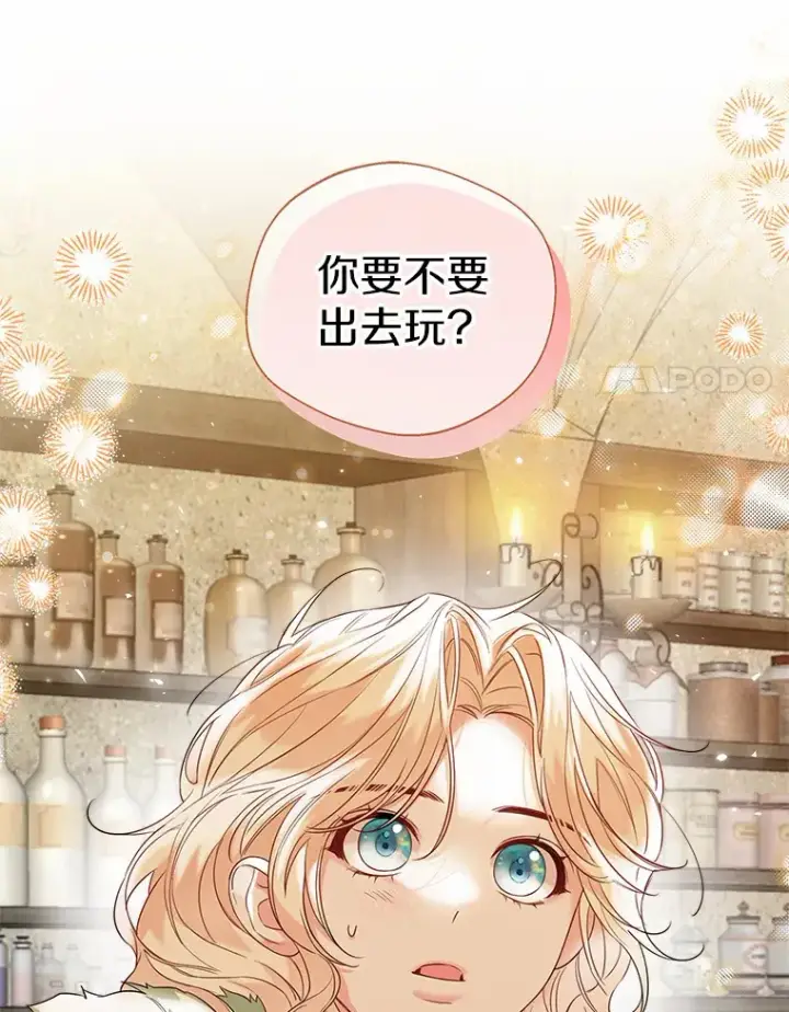 《一不小心娶了女装大佬》28.少爷和小姐图54