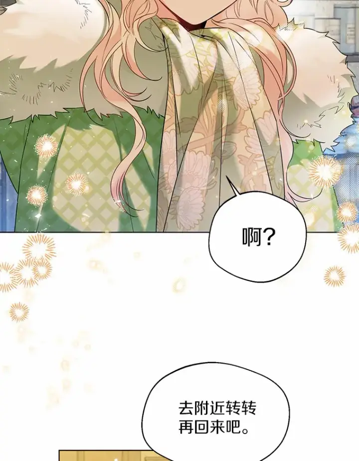 《一不小心娶了女装大佬》28.少爷和小姐图55