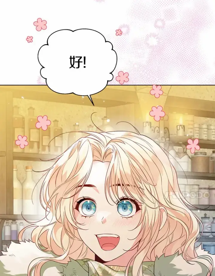 《一不小心娶了女装大佬》28.少爷和小姐图57