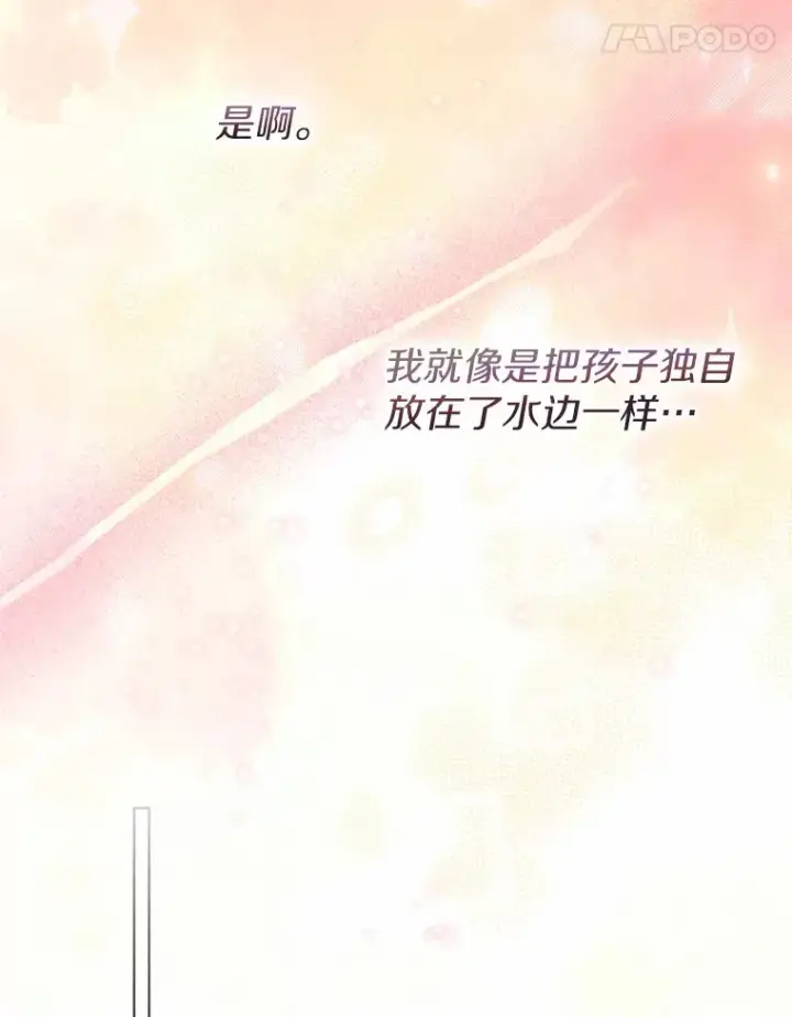 《一不小心娶了女装大佬》28.少爷和小姐图61