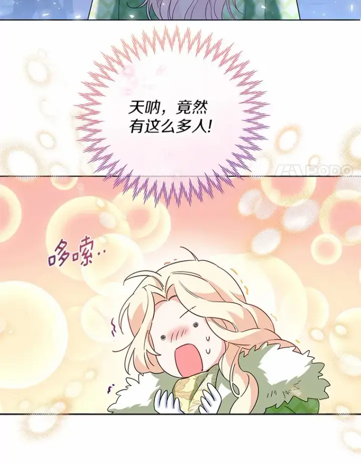 《一不小心娶了女装大佬》28.少爷和小姐图64