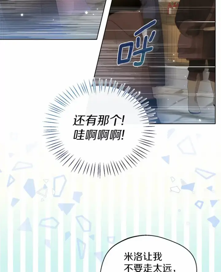《一不小心娶了女装大佬》28.少爷和小姐图66