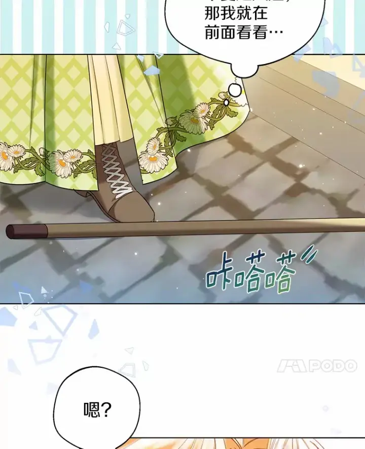《一不小心娶了女装大佬》28.少爷和小姐图67