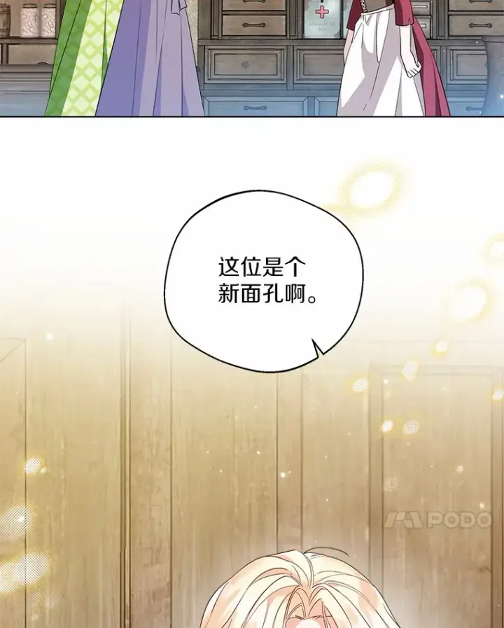 《一不小心娶了女装大佬》28.少爷和小姐图7