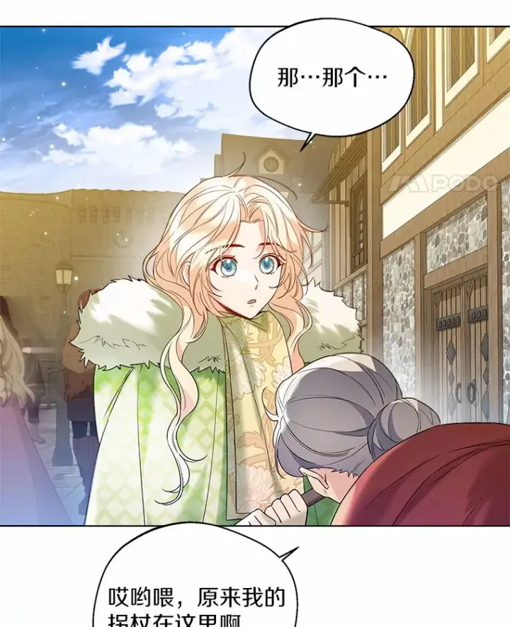 《一不小心娶了女装大佬》28.少爷和小姐图71