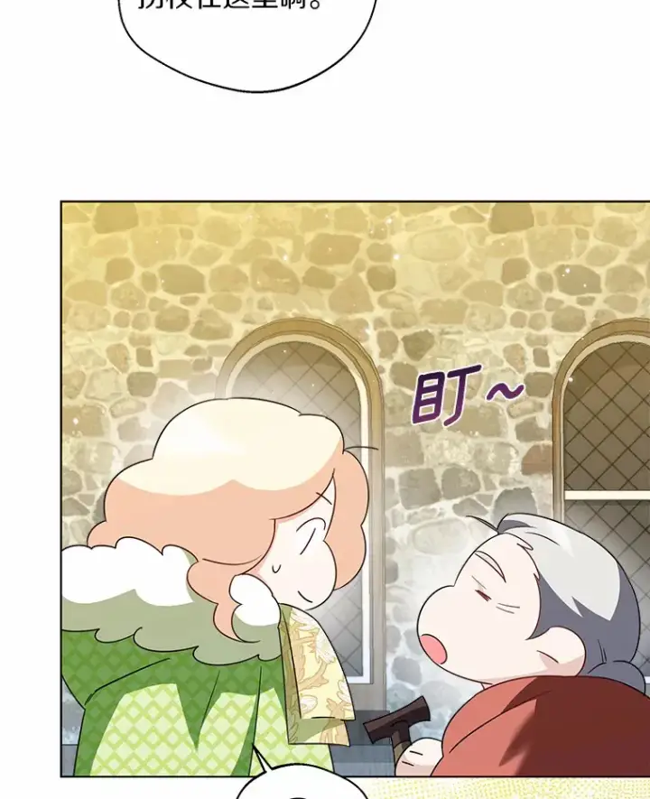 《一不小心娶了女装大佬》28.少爷和小姐图72
