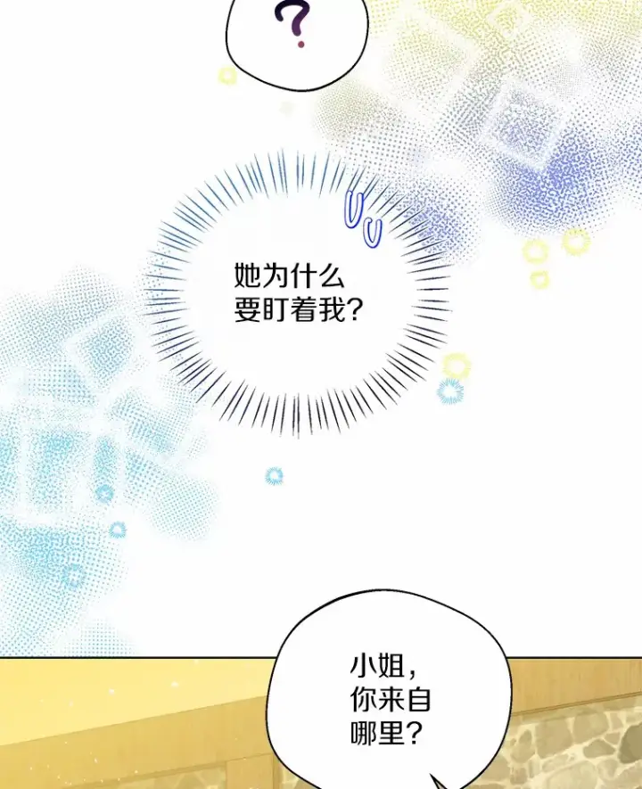 《一不小心娶了女装大佬》28.少爷和小姐图73