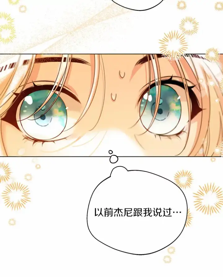 《一不小心娶了女装大佬》28.少爷和小姐图75