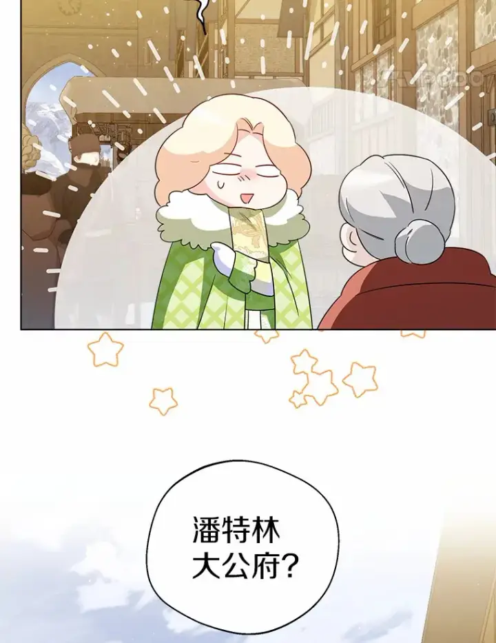 《一不小心娶了女装大佬》28.少爷和小姐图78