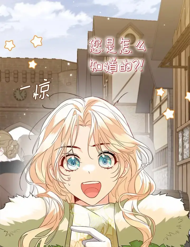 《一不小心娶了女装大佬》28.少爷和小姐图79