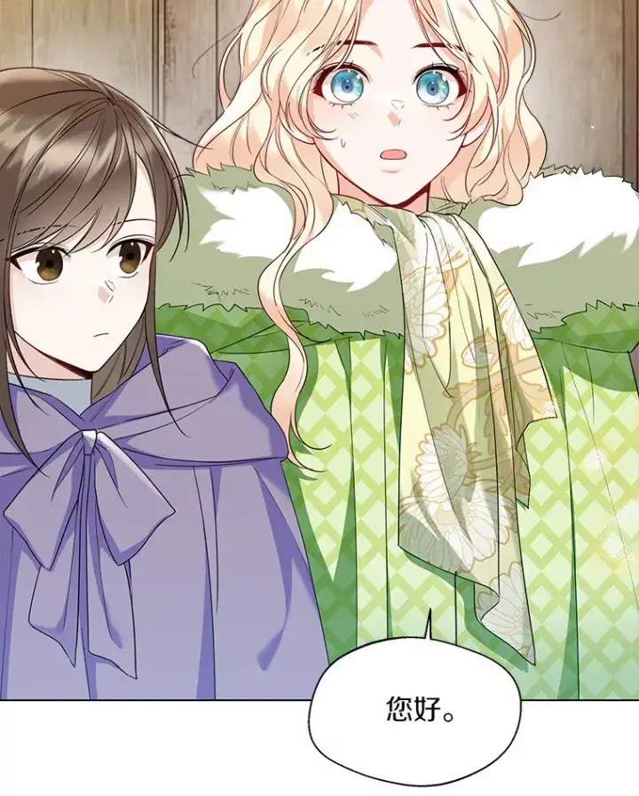 《一不小心娶了女装大佬》28.少爷和小姐图8
