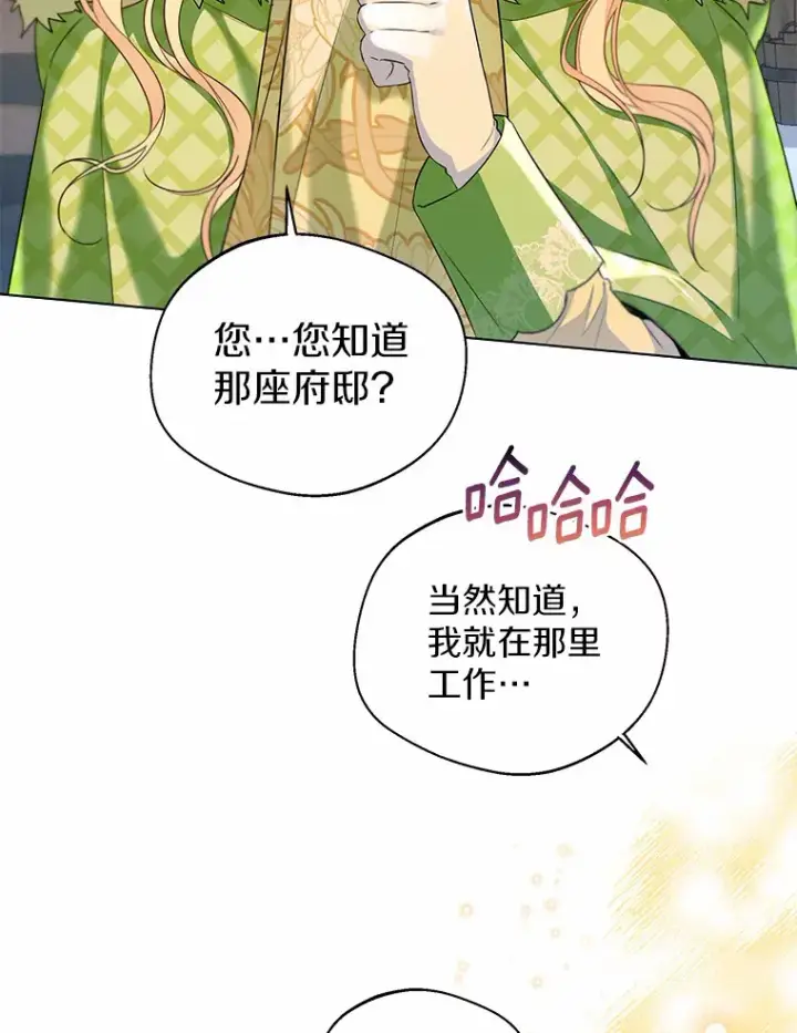 《一不小心娶了女装大佬》28.少爷和小姐图80