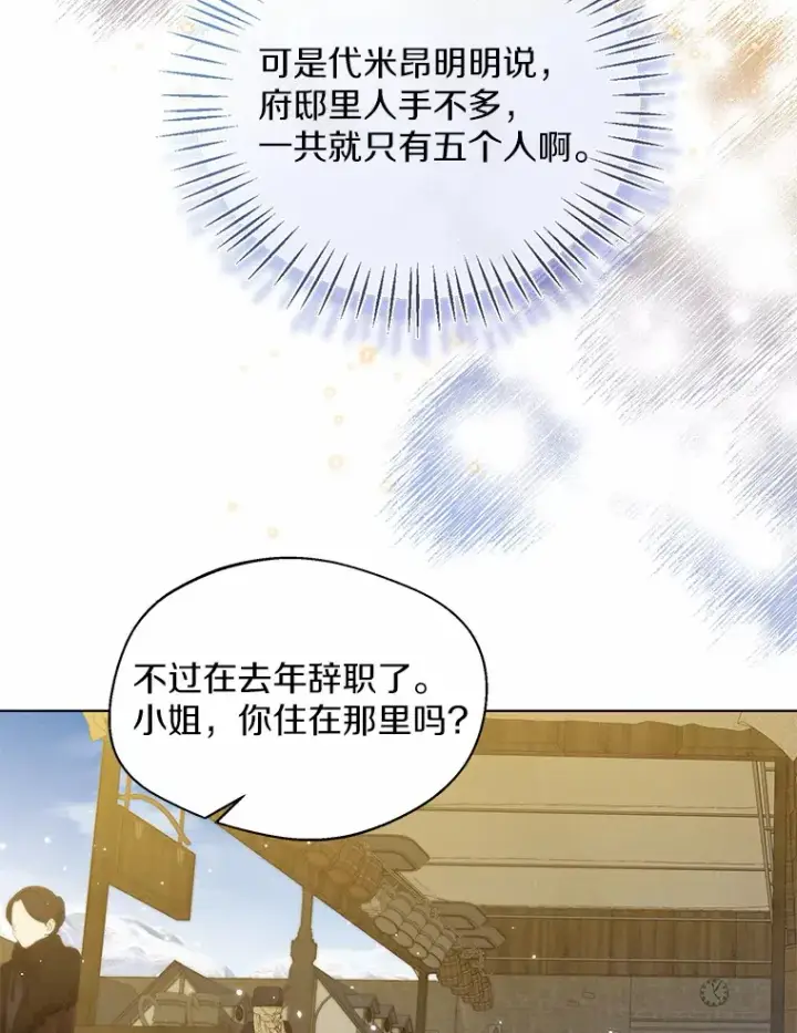 《一不小心娶了女装大佬》28.少爷和小姐图82