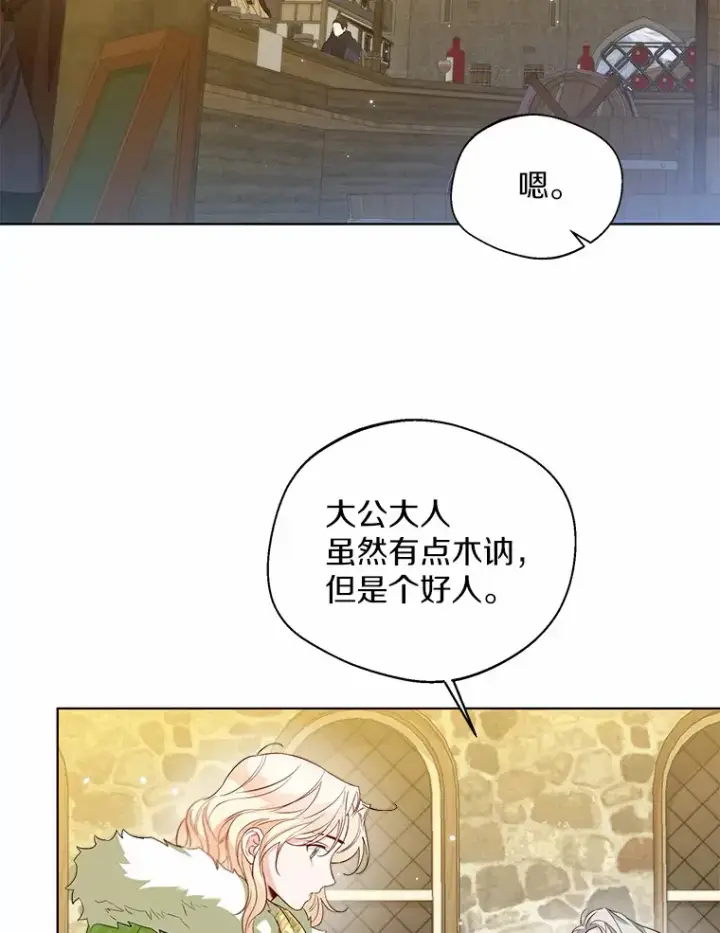 《一不小心娶了女装大佬》28.少爷和小姐图83