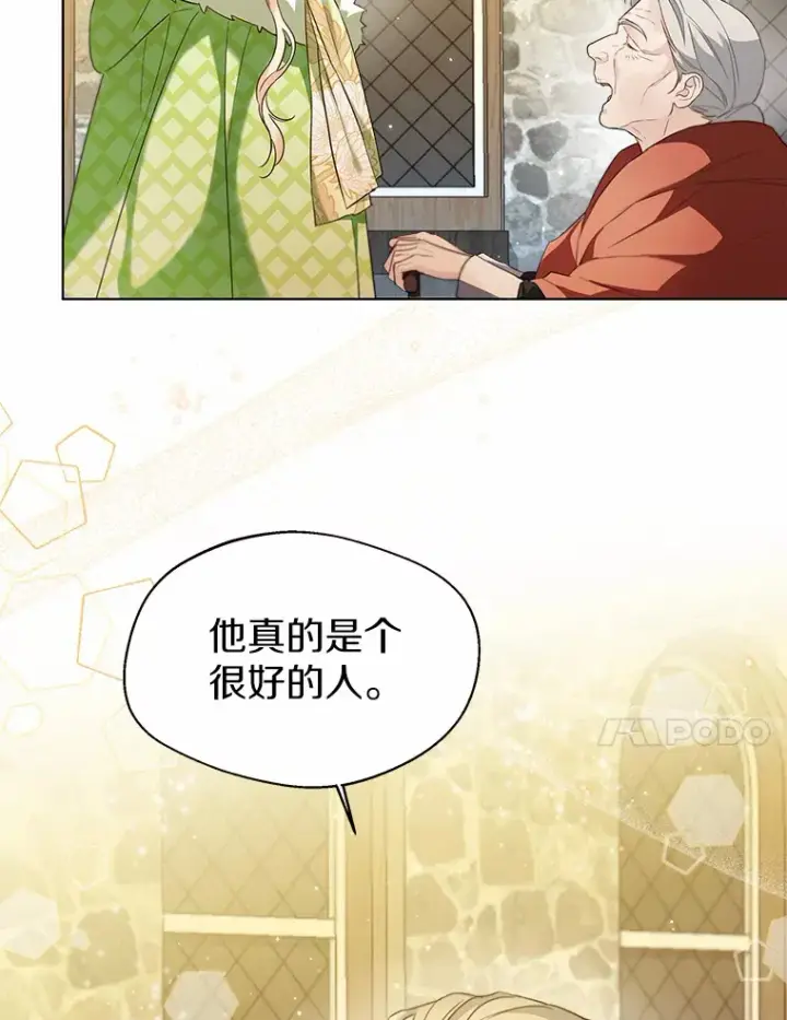 《一不小心娶了女装大佬》28.少爷和小姐图84