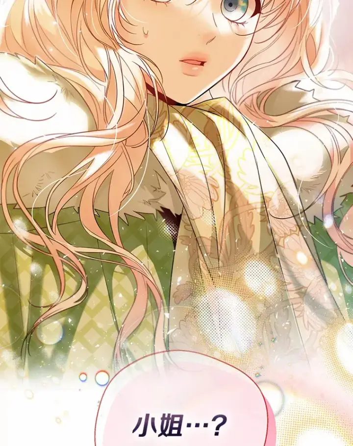 《一不小心娶了女装大佬》28.少爷和小姐图92