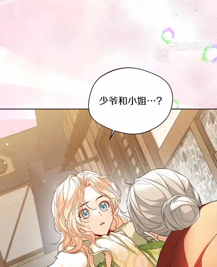 《一不小心娶了女装大佬》29.糖果图15