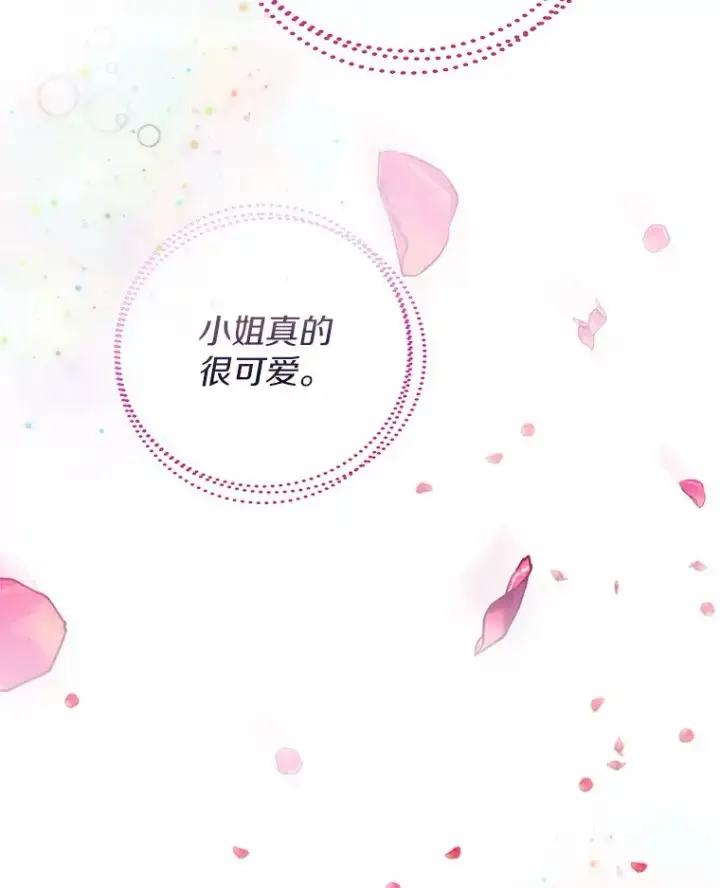 《一不小心娶了女装大佬》29.糖果图19